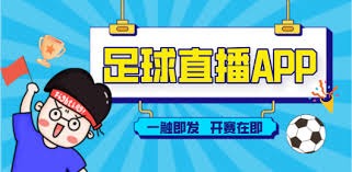 心流状态如何影响现代足球运动员的表现